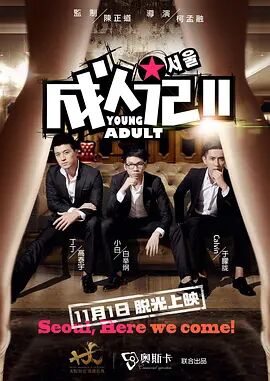免费成人在线观看视频