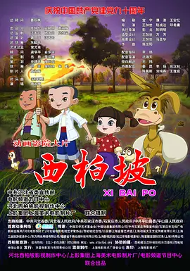 上流社会