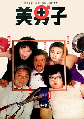成人午夜大片