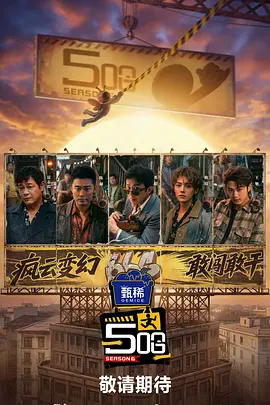张警官