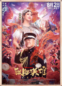 夜夜骚