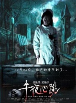 单身汉和隔壁新婚妻子