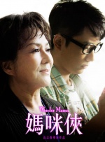 郭冬的生活