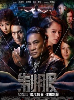 犯罪的女人