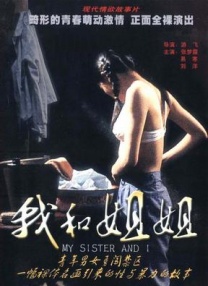 막내 형수