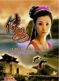 关系