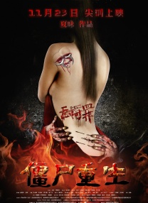 新任女教师被强迫侵犯99