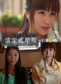 成人免费高清视频