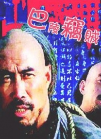 黑白配hd高清