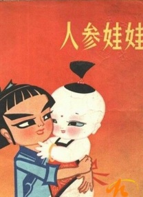 欧美日韩国产人成在线观看