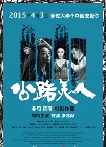 短篇艳妇荡岳小说