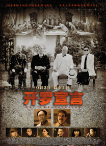 花美男乐队