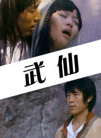 国产精久久久久久久妇剪断