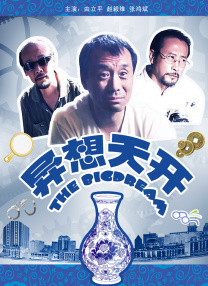 邂逅的人妻