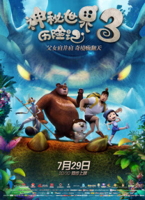 铁树开花了