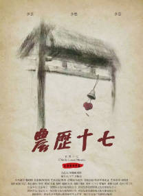 冻结少女
