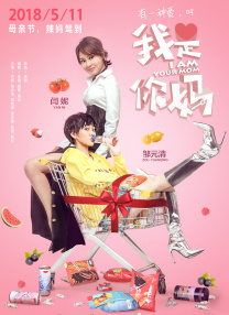 我的表姐