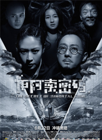惊险的兼职