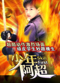 琉球