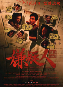 回春项目