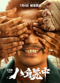 我不喜欢年轻的4