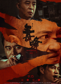 男人和女人靠逼
