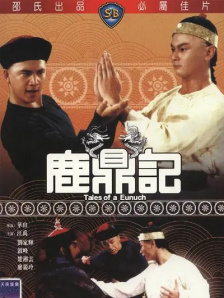 坊差人